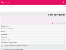 Tablet Screenshot of ot.ru